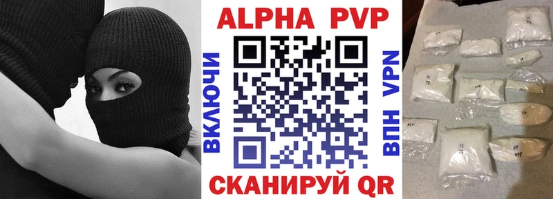 Купить  Дальнереченск  A-PVP Соль 
