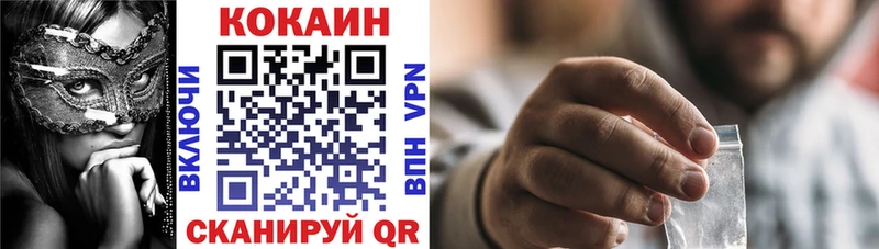 Купить закладки  Дальнереченск  КОКАИН Эквадор 
