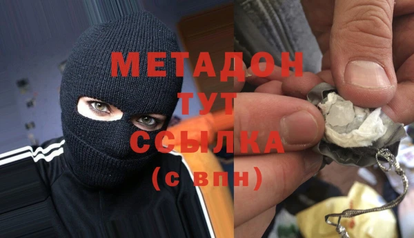 метамфетамин Бронницы