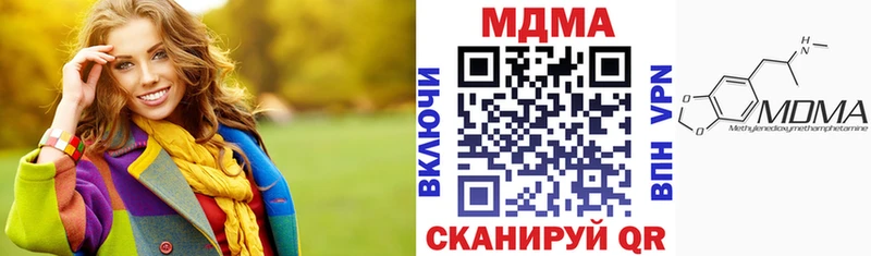 Купить  Дальнереченск  MDMA кристаллы 
